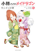 Jap.Frontcover Miss Kobayashi's Dragon Maid: Kanna's Daily Life 7