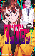 Jap.Frontcover Dandadan 16