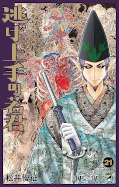 Jap.Frontcover The Elusive Samurai 21
