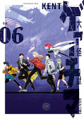 Jap.Frontcover Gaea-Tima 6