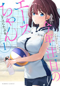 Jap.Frontcover This Year’s Hot Ace-chan 1