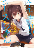 japcover This Year's Hot Ace-chan 2