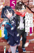Jap.Frontcover The Dangers in My Heart 5