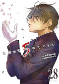 japcover 5 Seconds to Death 28
