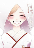 japcover More than a Doll 15