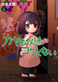Jap.Frontcover Kaya-chan hat keine Angst 6