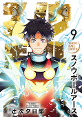 japcover Snowball Earth 9
