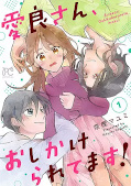 Jap.Frontcover Aira-san in Bedrängnis 1