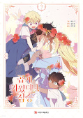 Jap.Frontcover My gently raised Beast 10
