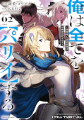 Jap.Frontcover I Parry Everything 2