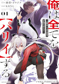 Jap.Frontcover I Parry Everything 1