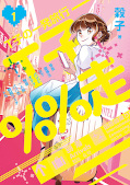 japcover Sexsurfing in Japan 1