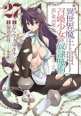 japcover How NOT to Summon a Demon Lord 27