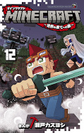 Jap.Frontcover Minecraft - Eine Reise zum Ende der Welt 12
