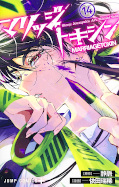 japcover Marriage Toxin 14