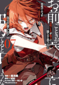 japcover Roll over and Die: I Will Fight for an Ordinary Life with My Love and Cursed Sword 7
