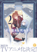 japcover Once Upon a Witch’s Death 2
