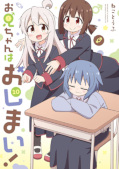 Jap.Frontcover Ab sofort Schwester! 10