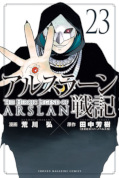 Jap.Frontcover The Heroic Legend of Arslan 23