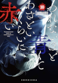 Jap.Frontcover Cold as Blue & Aggressive as Red 10