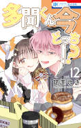 japcover Echt jetzt, Tamon?! 12