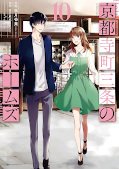 japcover Holmes of Kyoto 10