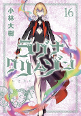 japcover Ragna Crimson 16