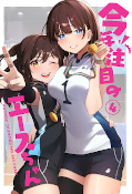 japcover The Art of Vejitaburu: Ace-chan 1