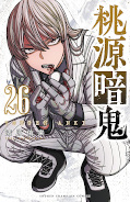 Jap.Frontcover Togen Anki - Teufelsblut 26