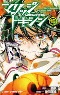 Jap.Frontcover Marriage Toxin 15
