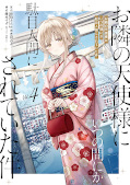 Jap.Frontcover The Angel Next Door Spoils Me Rotten 4