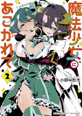 japcover Gushing Over Magical Girls 2