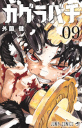 Jap.Frontcover Kagurabachi 9