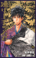 Jap.Frontcover The Elusive Samurai 22