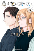 Jap.Frontcover Kaoru und Rin: So nah und doch so fern 20