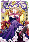 Jap.Frontcover TenPuru 14