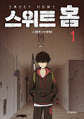 Jap.Frontcover Sweet Home 1