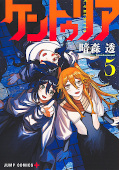 japcover Centuria 5