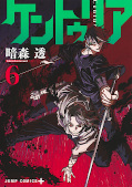 japcover Centuria 6