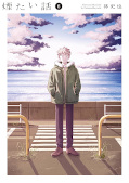 Jap.Frontcover Jenseits der Worte 6