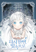 Jap.Frontcover Aisha – Noch einmal ins Licht 1