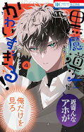 Jap.Frontcover Mein schrecklich süßer Schwarzmagier 4
