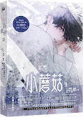 Jap.Frontcover Little Mushroom – Wrong but still right 3