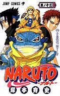 japcover Naruto 13