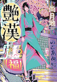 japcover Adekan 20
