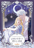 japcover How to win my Husband over – Der Weg zum Herzen meines Mannes 4