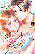 japcover Choking on Love 6
