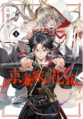 japcover Der Fluch des Kyogane-Clans 1