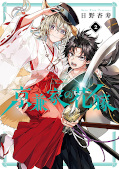 japcover Der Fluch des Kyogane-Clans 2