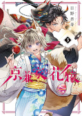 japcover Der Fluch des Kyogane-Clans 3